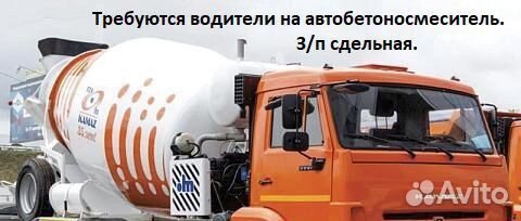 Водитель категории с