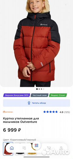 Куртка утепленная для мальчиков Outventure