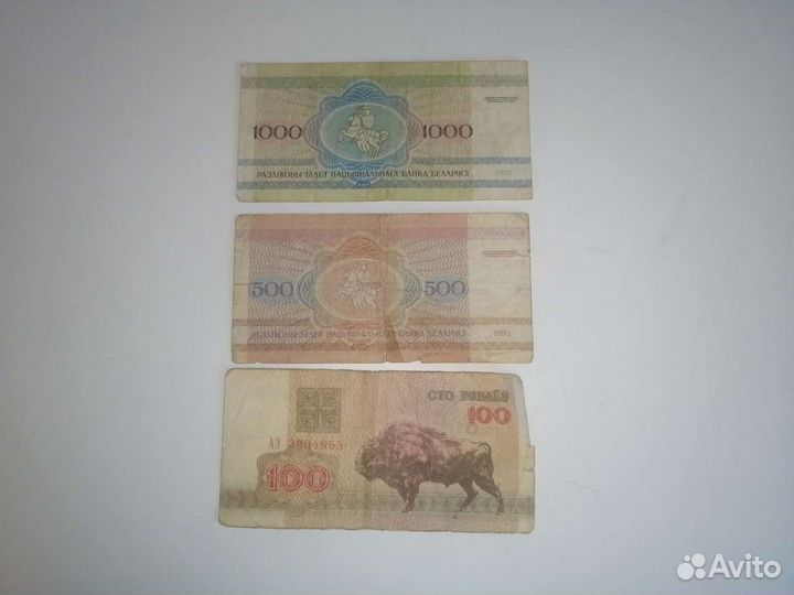 Белорусские рубли 1992 год