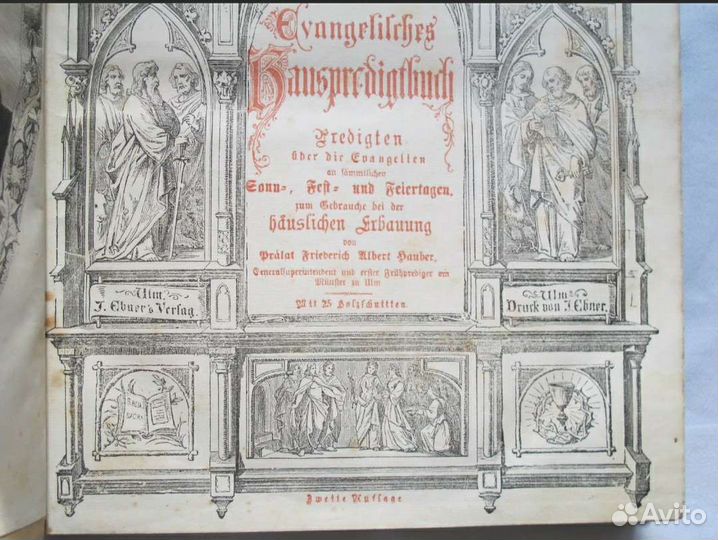 Молитвенник, Библия для семьи, антиквариат 19 в