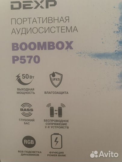 Портативная аудиосистема dexp