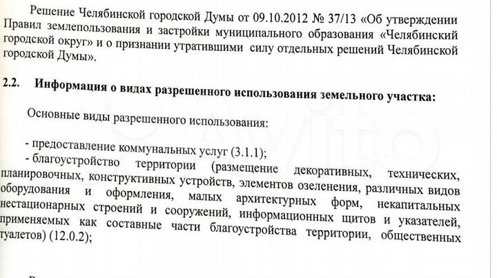 Участок 15,9 сот. (ИЖС)