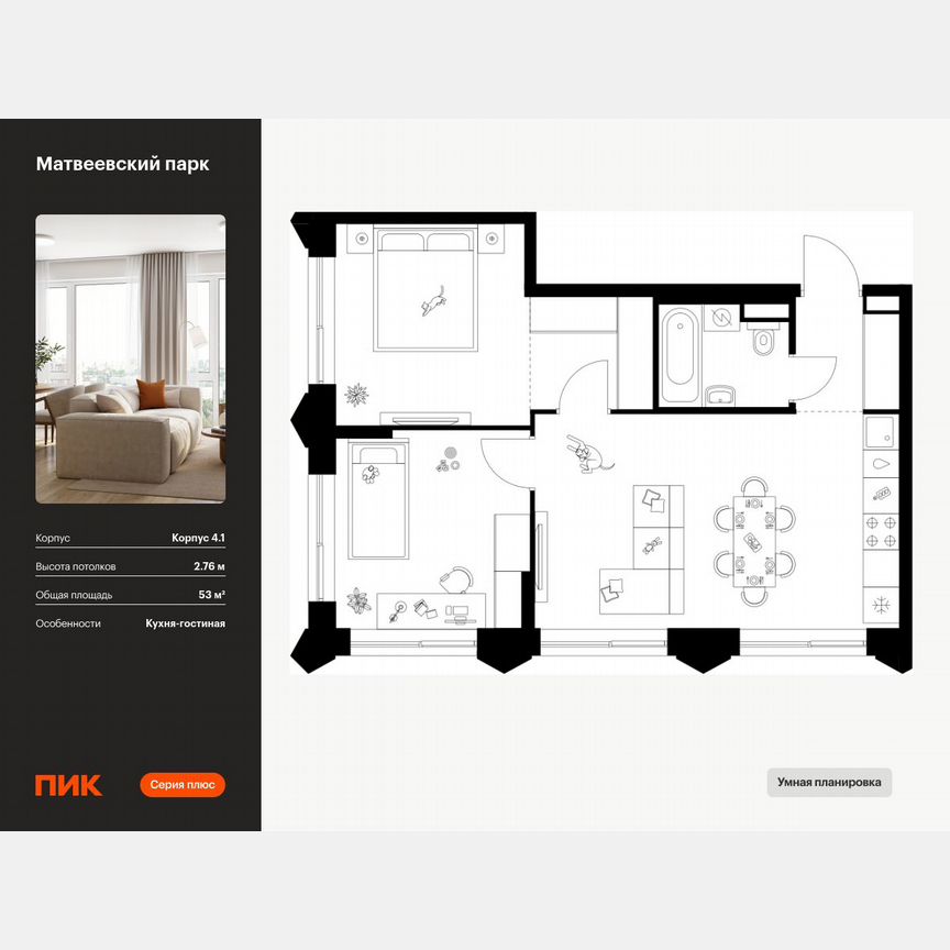 2-к. квартира, 53 м², 16/26 эт.