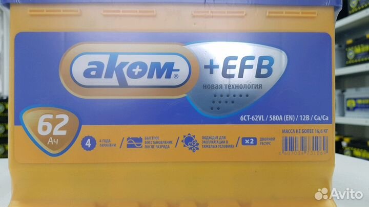 Аком +EFB 62Ah 600А