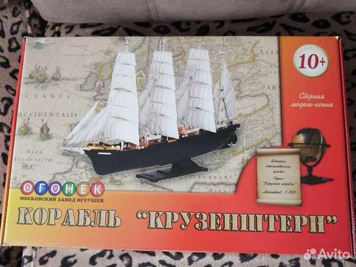 Корабль Крузенштерн