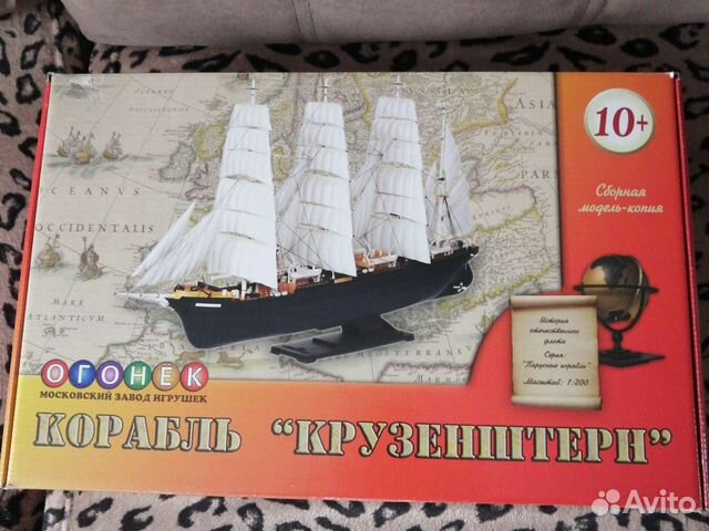 Корабль Крузенштерн