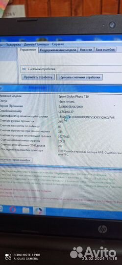 Принтер epson t 50