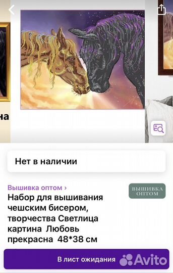 Набор для вышивания чешским бисером 