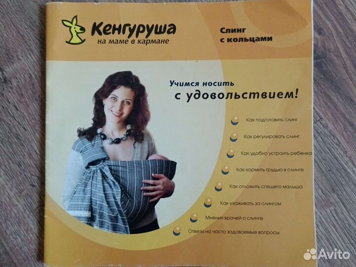 Слинг с кольцами новый