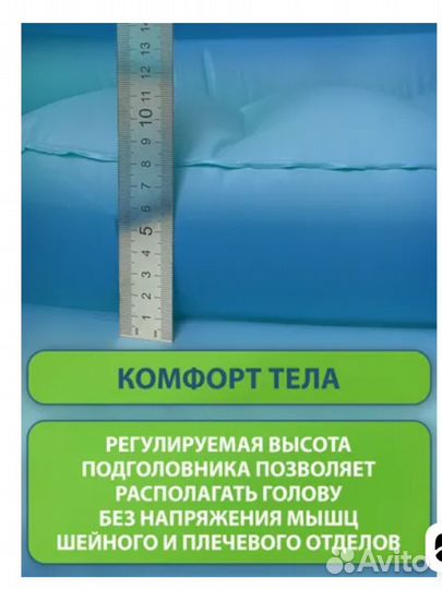 Надувная ванна для лежачих больных