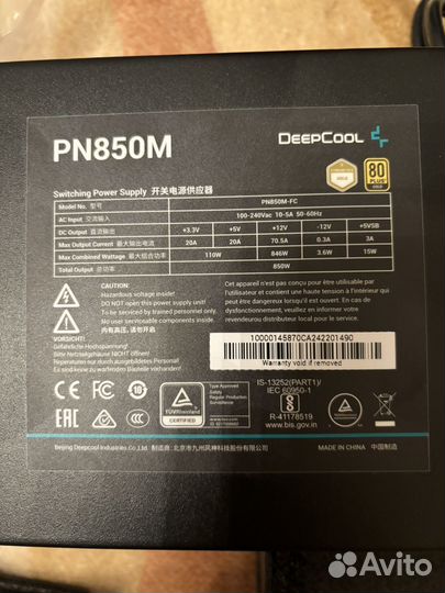 Deepcool pn850m