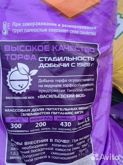 Грунт универсальный
