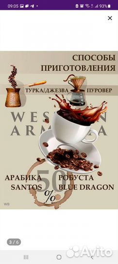 Кофе молотый 500 гр