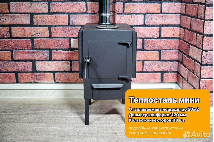 Печь буржуйка отопительная для дачи гаража бытовки