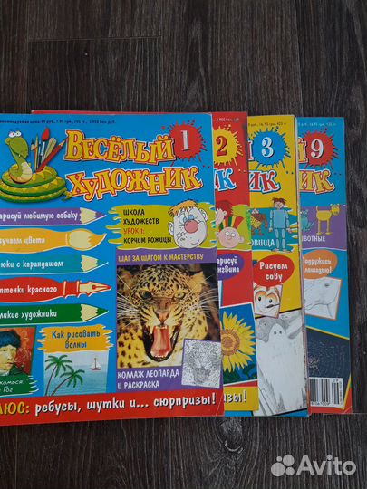 Журналы для детей Веселый художник