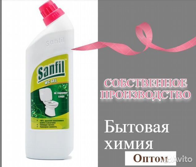 Средство для сантехники оптом