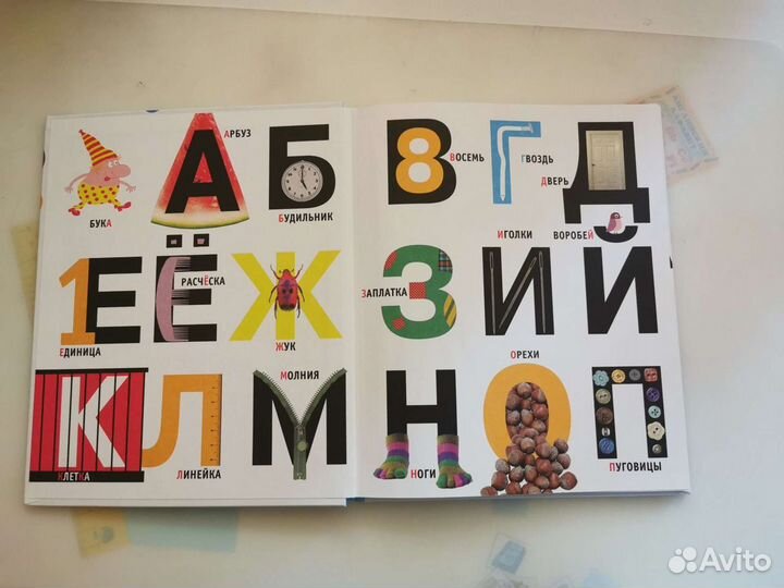 Магнитная Азбука Жуковой