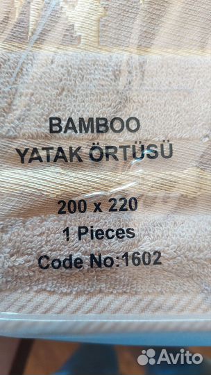 Простынь махровая 200220, Турция