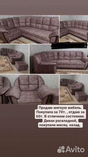 Диван