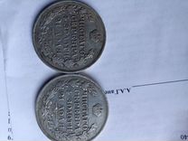Серебряные царские монеты 1 рубль