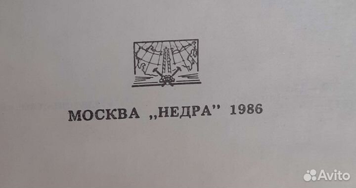 Книги о драгоценных и ювелирных камнях СССР
