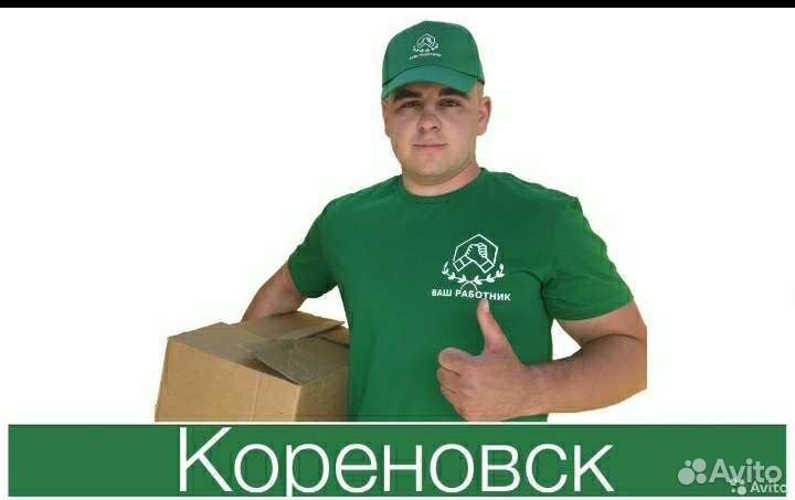 Грузчики - разнорабочие