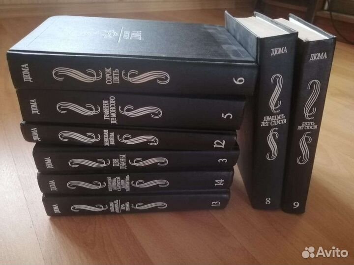 Александр Дюма собрание сочинений