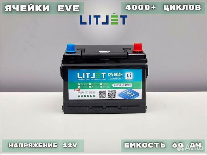 Универсальный стартово/тяговый литиевый аккумулято