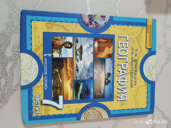 Школьные книги 7 класс