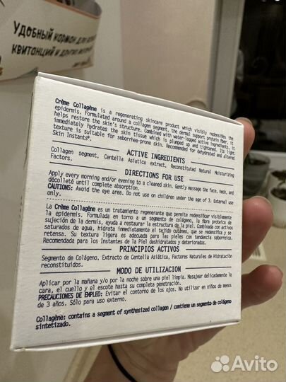 Крем Biologique recsherche creme collagene