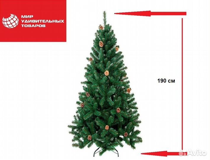 Искусственные Елки с шишками 190 см