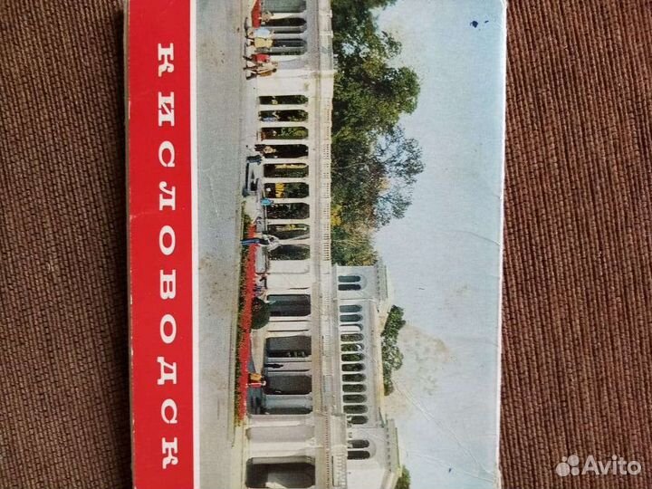 Открытки с изображением городов