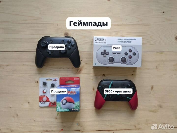 Джойконы и аксессуары для любых Nintendo Switch