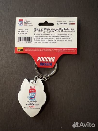 Брелок 2016 Волк