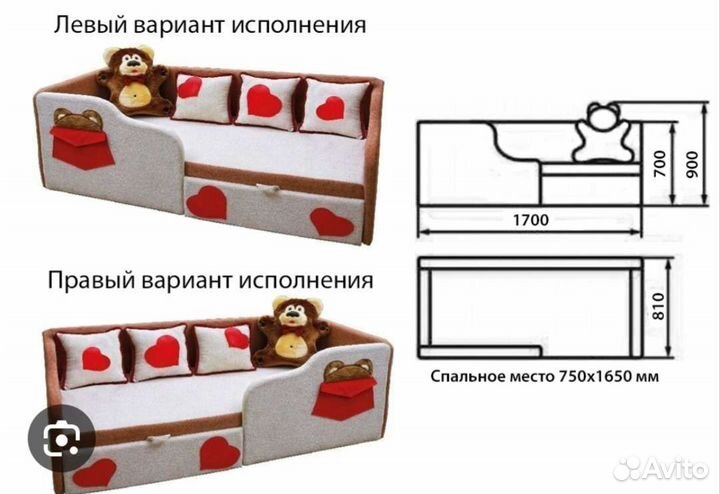 Детский диванчик бу