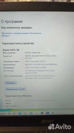 Стильный ноутбук Acer