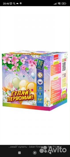 Салют фейерверк 25 залпов