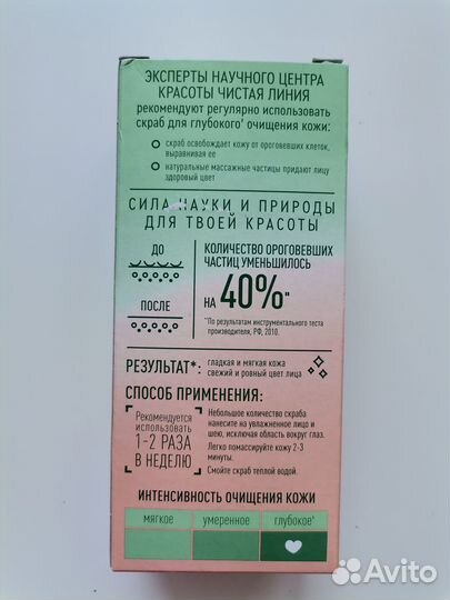 Косметика Чистая линия