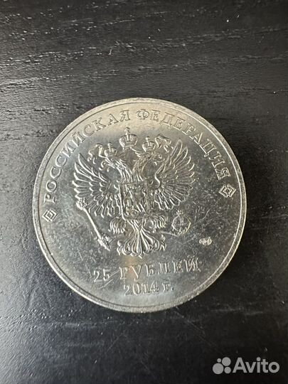 Монета сочи 2014 25 рублей