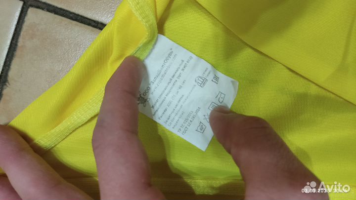 Жилет сигнальный