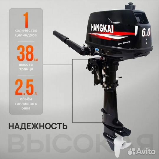 Лодочный мотор Hangkai 6 лс