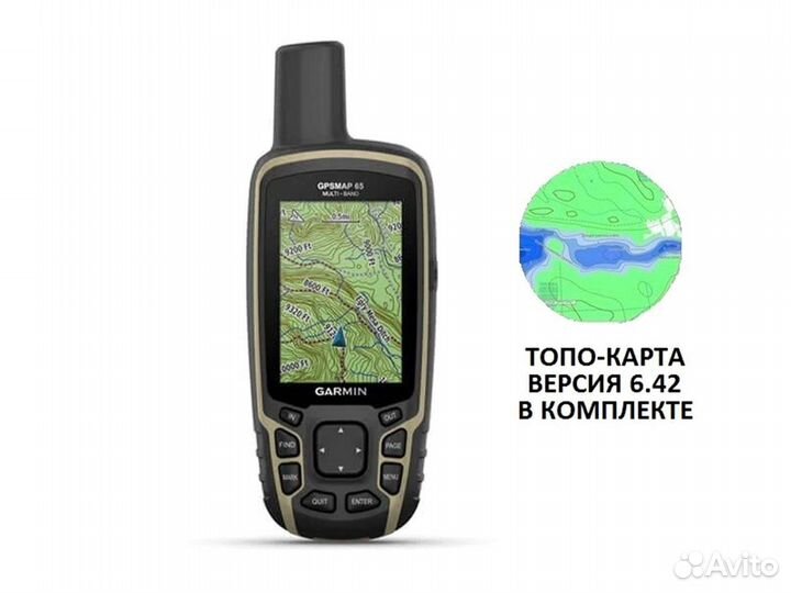 Навигатор Garmin gpsmap 65S