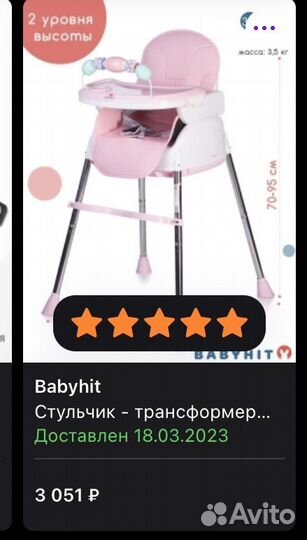 Стульчик трансформер для кормления