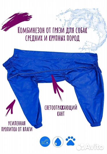 Комбинезон для собак