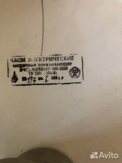 Часы электрические СССР