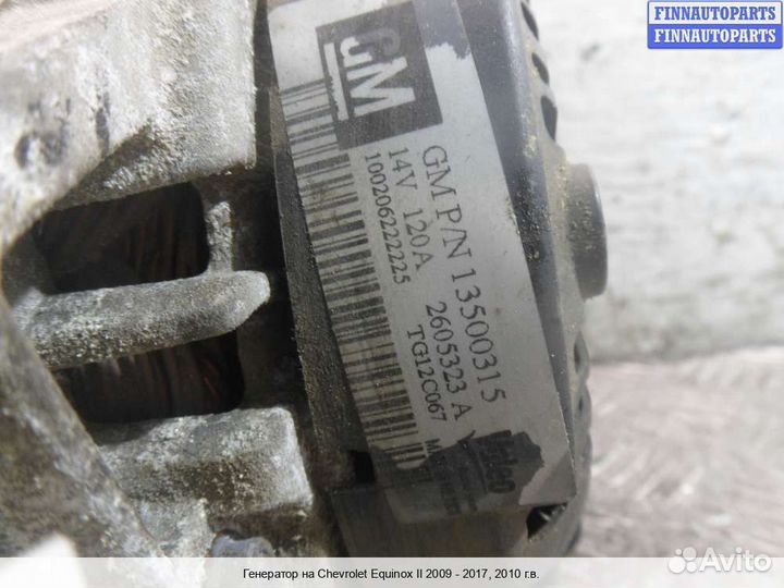 Генератор Chevrolet Equinox II (GMT192), 2010 2.4 Бензин