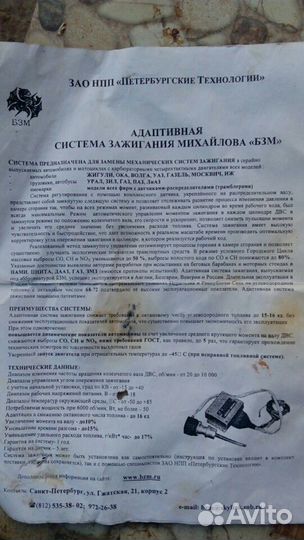 Адаптивное зажигание