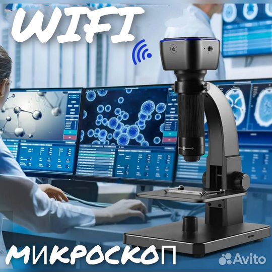 Микроскоп эрудит 315W