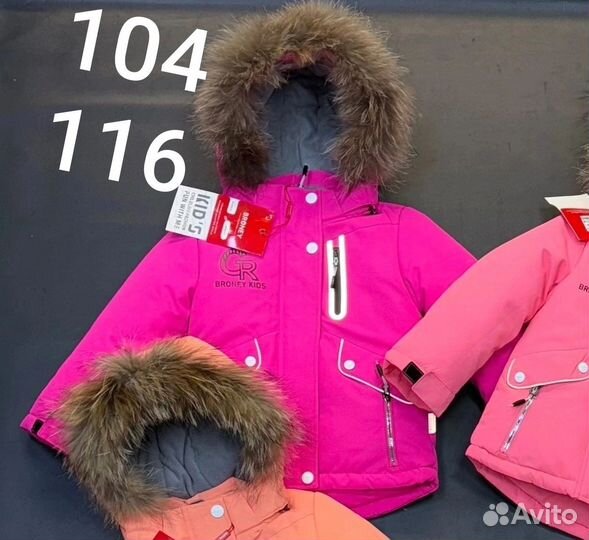 Костюм 104 и 116