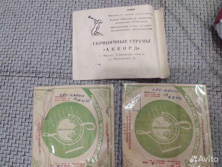 Струны для скрипки